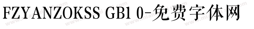 FZYANZOKSS GB1 0字体转换